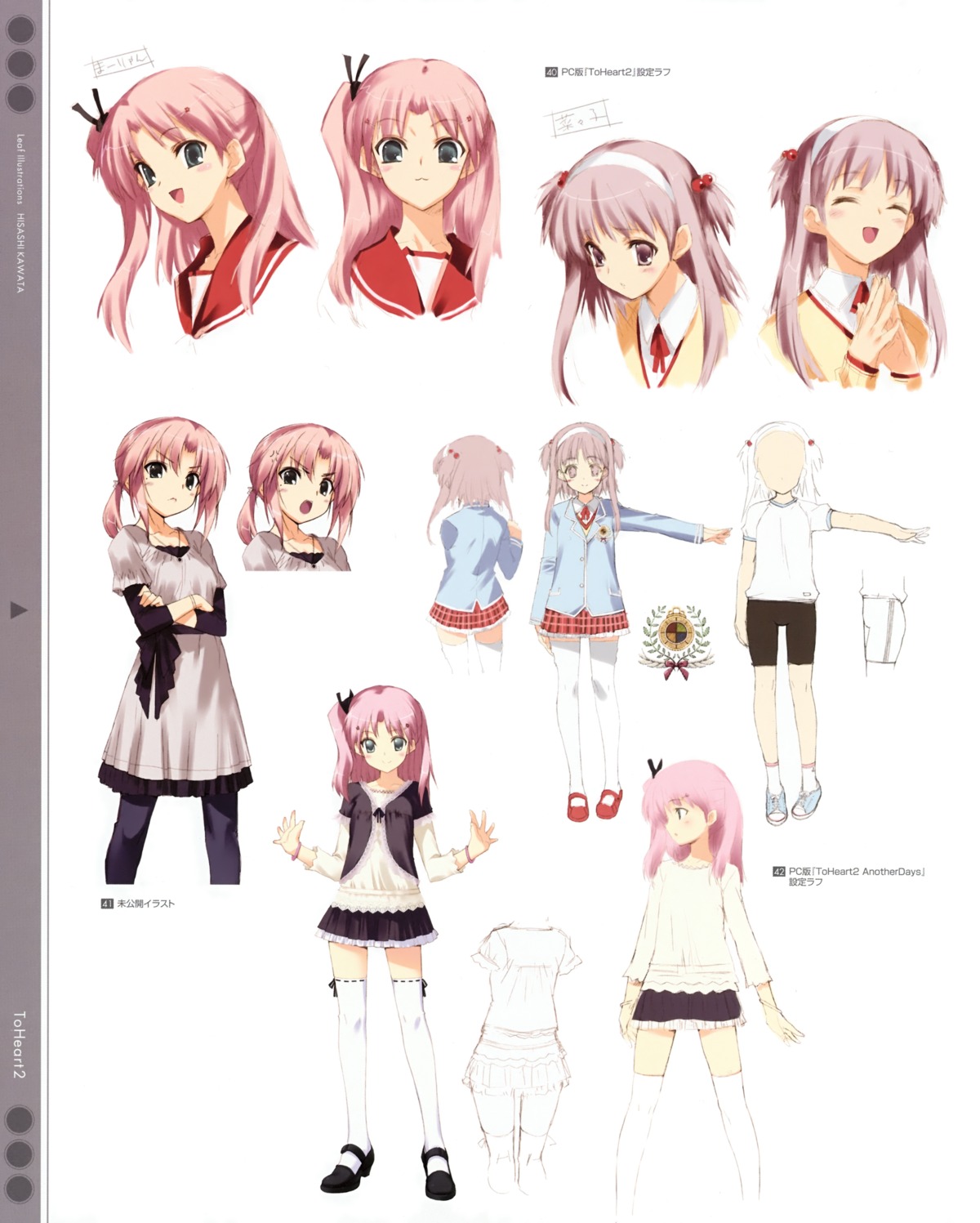 Leaf Kawata Hisashi To Heart Series To Heart 2 Maaryan Nanako Character Design 129270